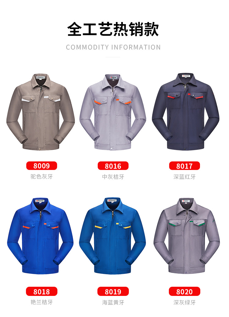 定做工作服款式 不同顏色工作服樣衣展示